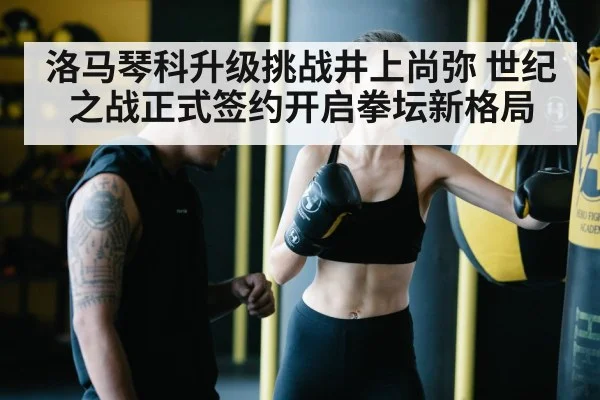 boxing training