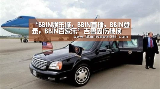 ‘BBIN娱乐城，BBIN直播，BBIN